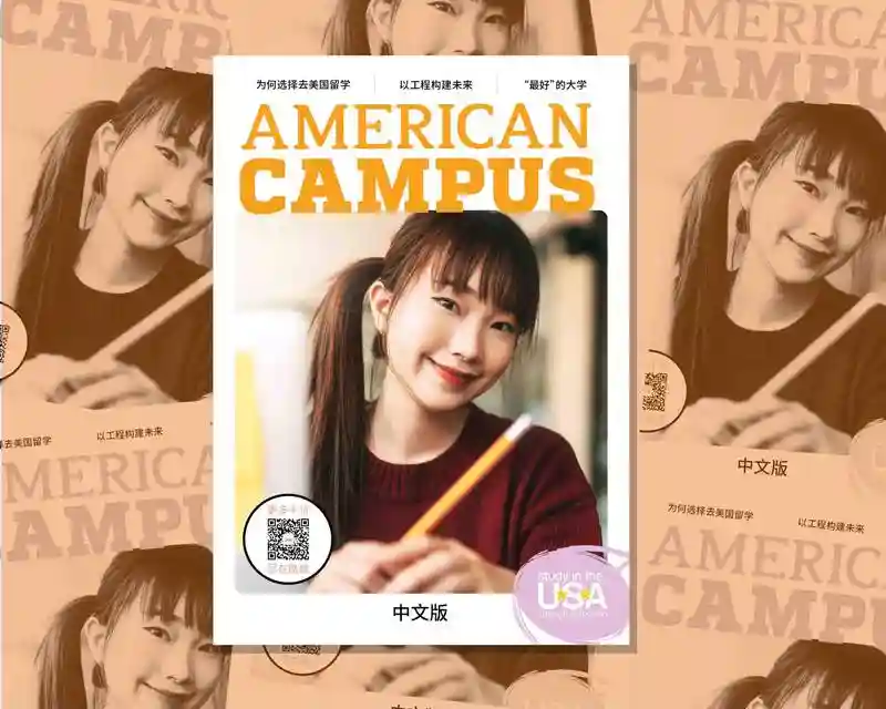 Read Study in the USA's New Chinese Magazine